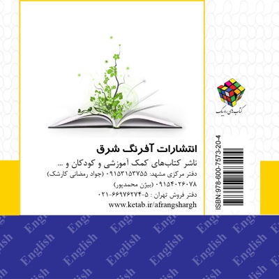 لغت نامه زبان انگلیسی نهم
